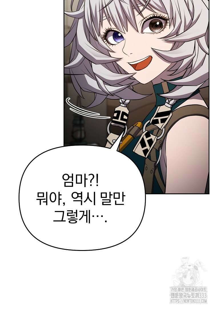 소돔 6화 13