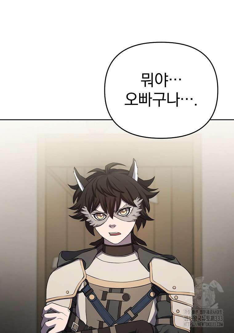 소돔 6화 14