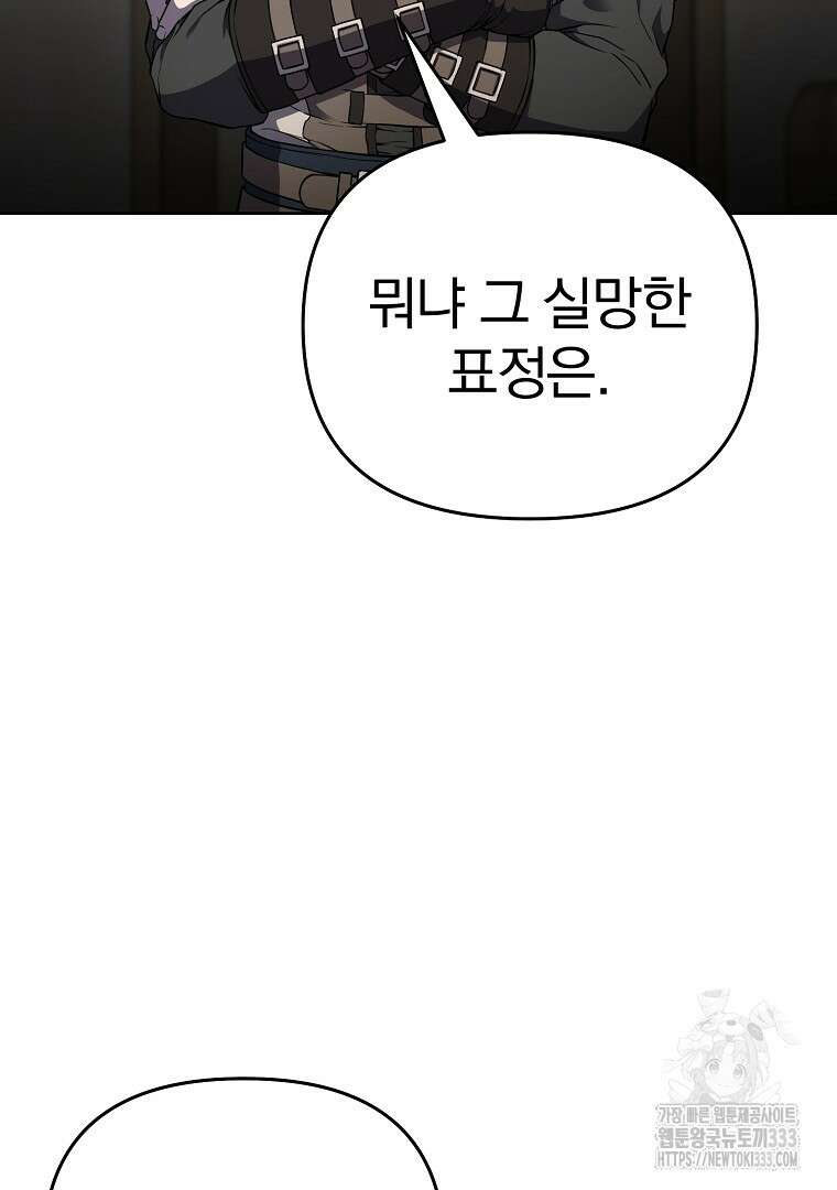 소돔 6화 15