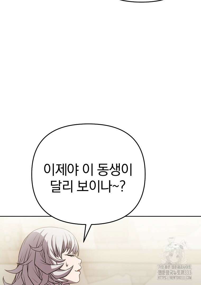 소돔 6화 17