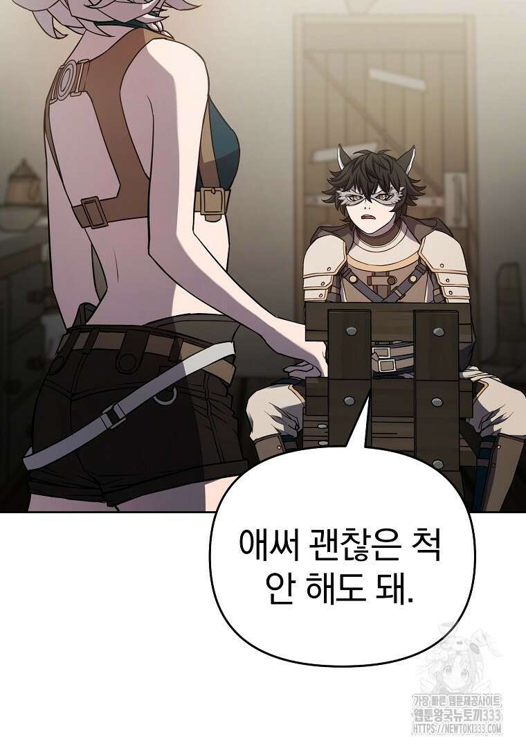 소돔 6화 18