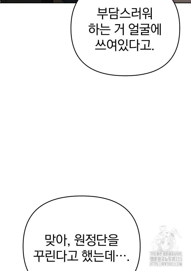 소돔 6화 20