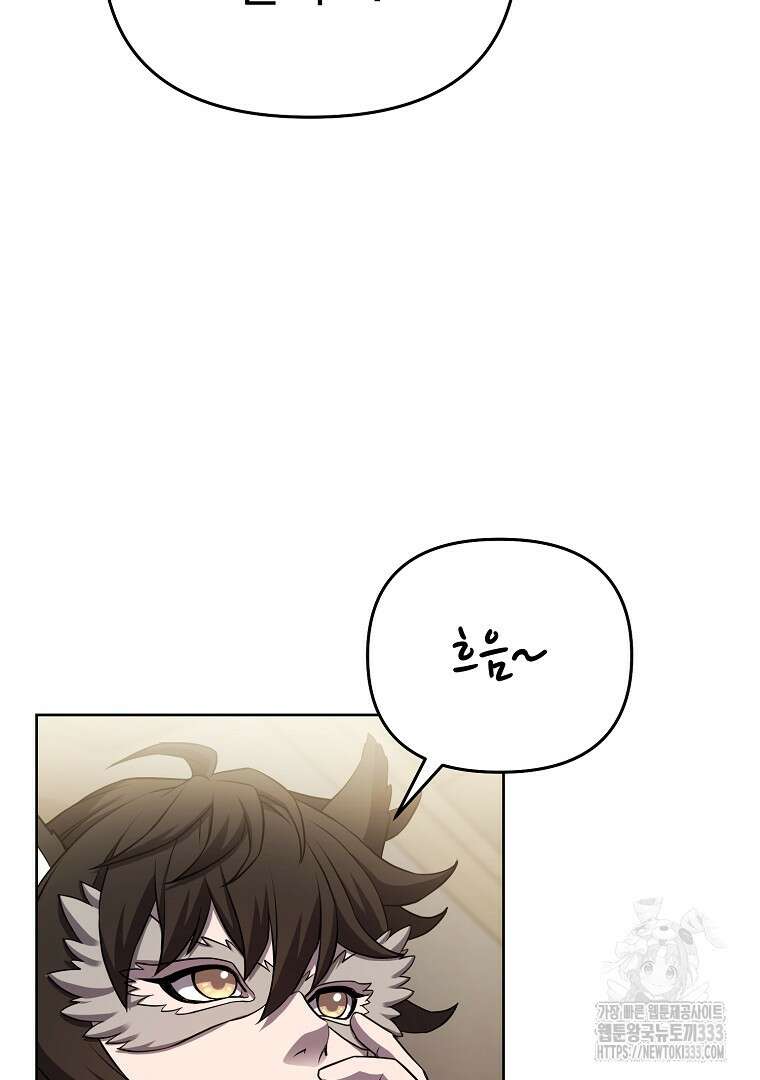 소돔 6화 22