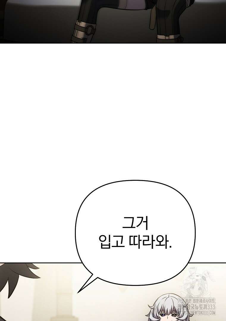 소돔 6화 25