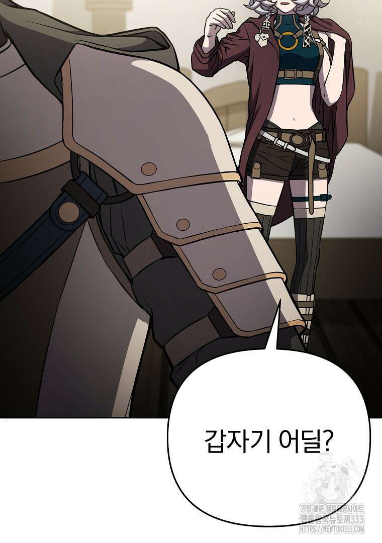 소돔 6화 26