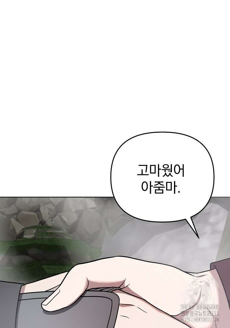 소돔 16화 4