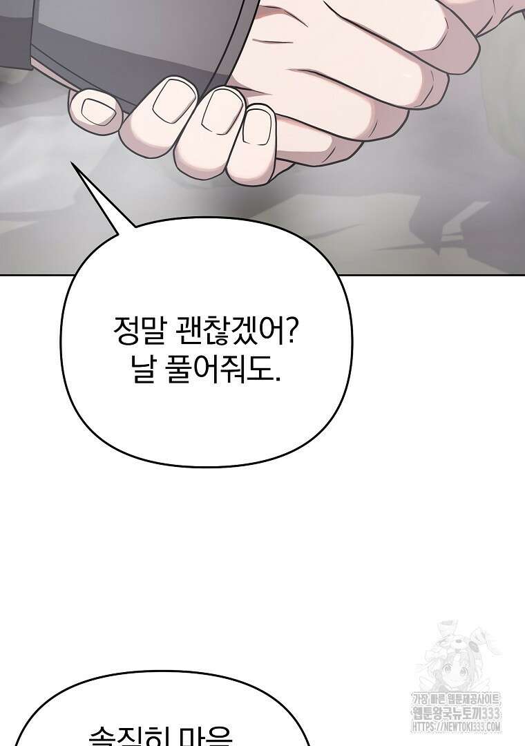 소돔 16화 5