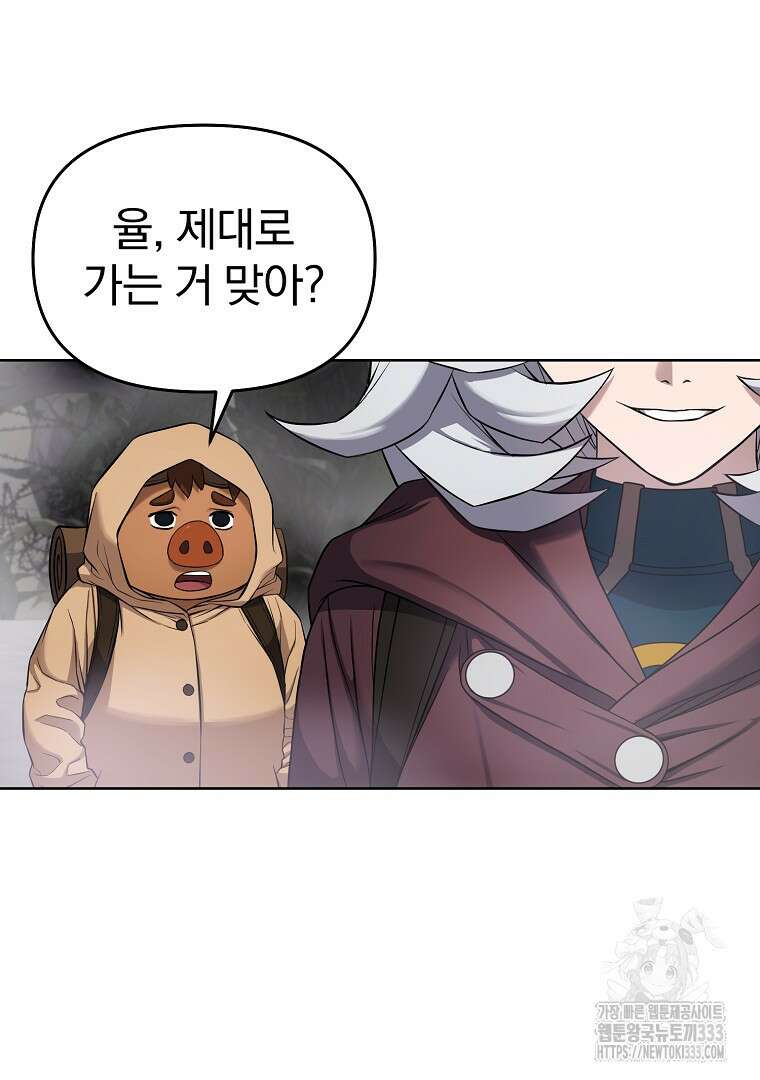 소돔 16화 12
