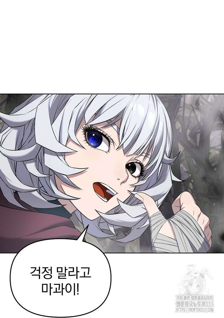 소돔 16화 13