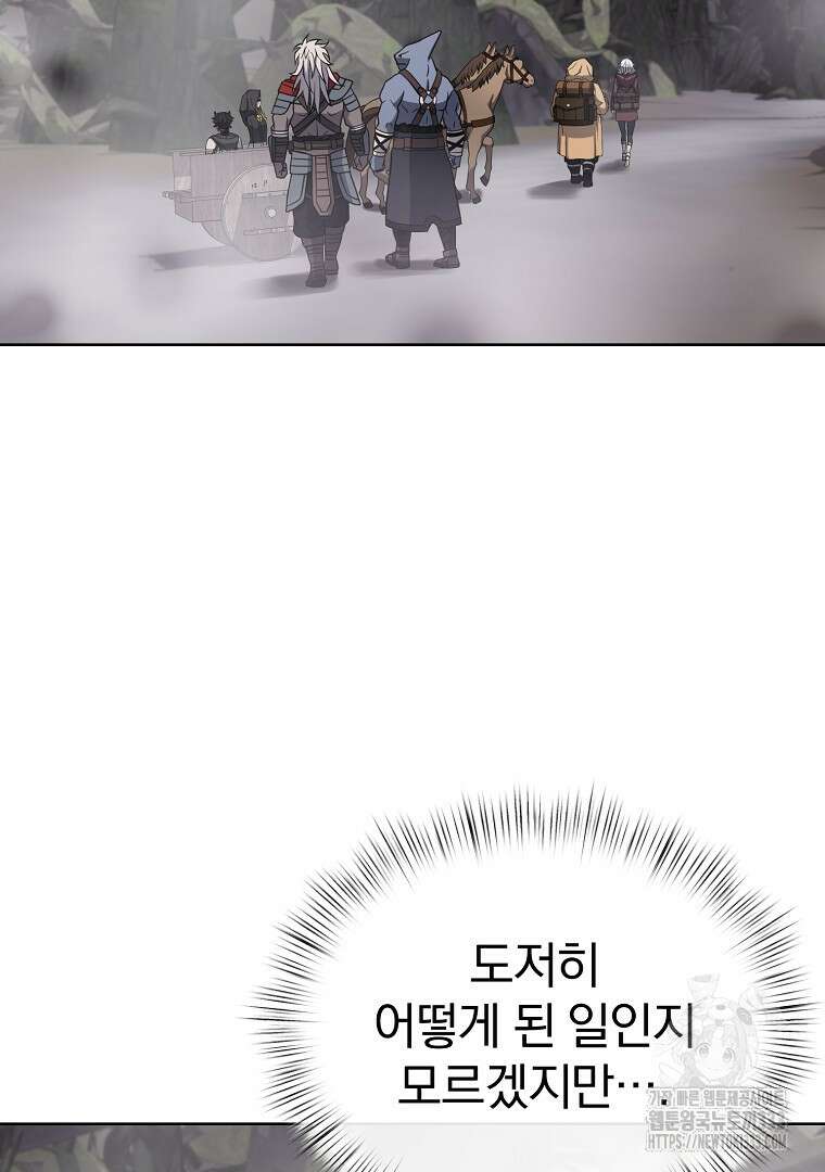 소돔 16화 15