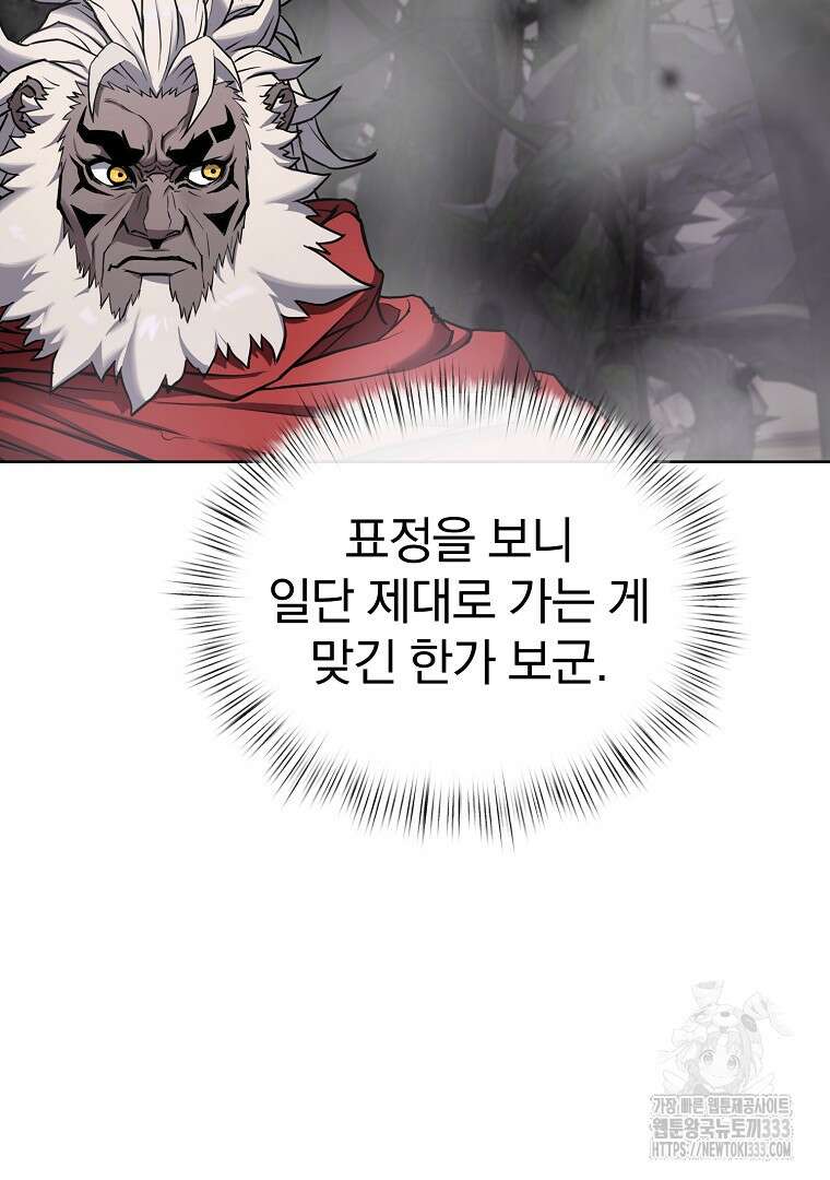 소돔 16화 17