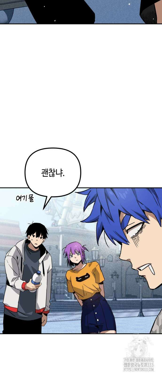 학생만 하면 안 될까요? 32화 3