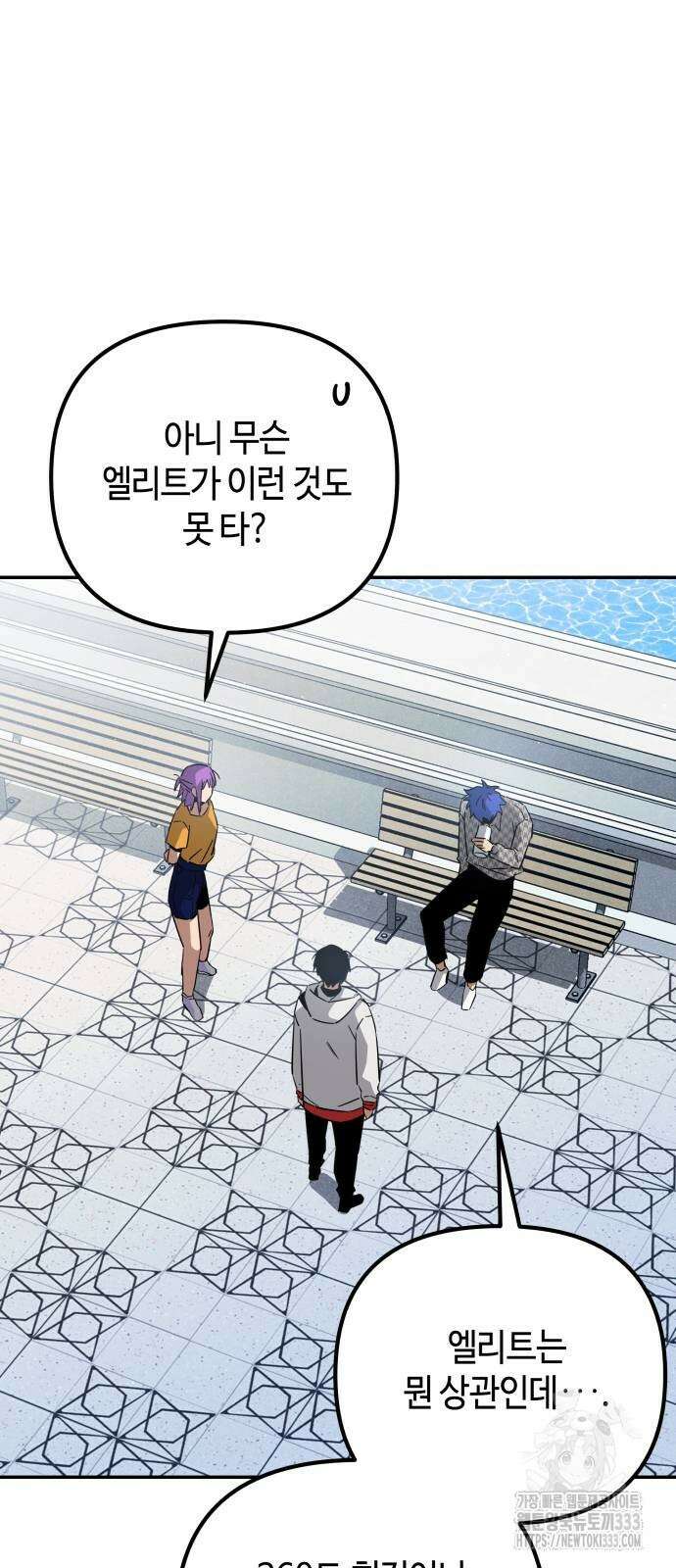 학생만 하면 안 될까요? 32화 4