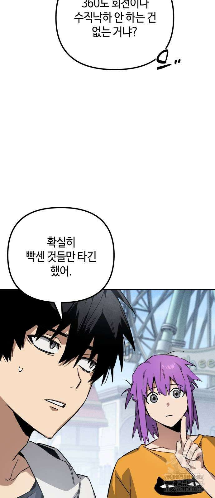 학생만 하면 안 될까요? 32화 5