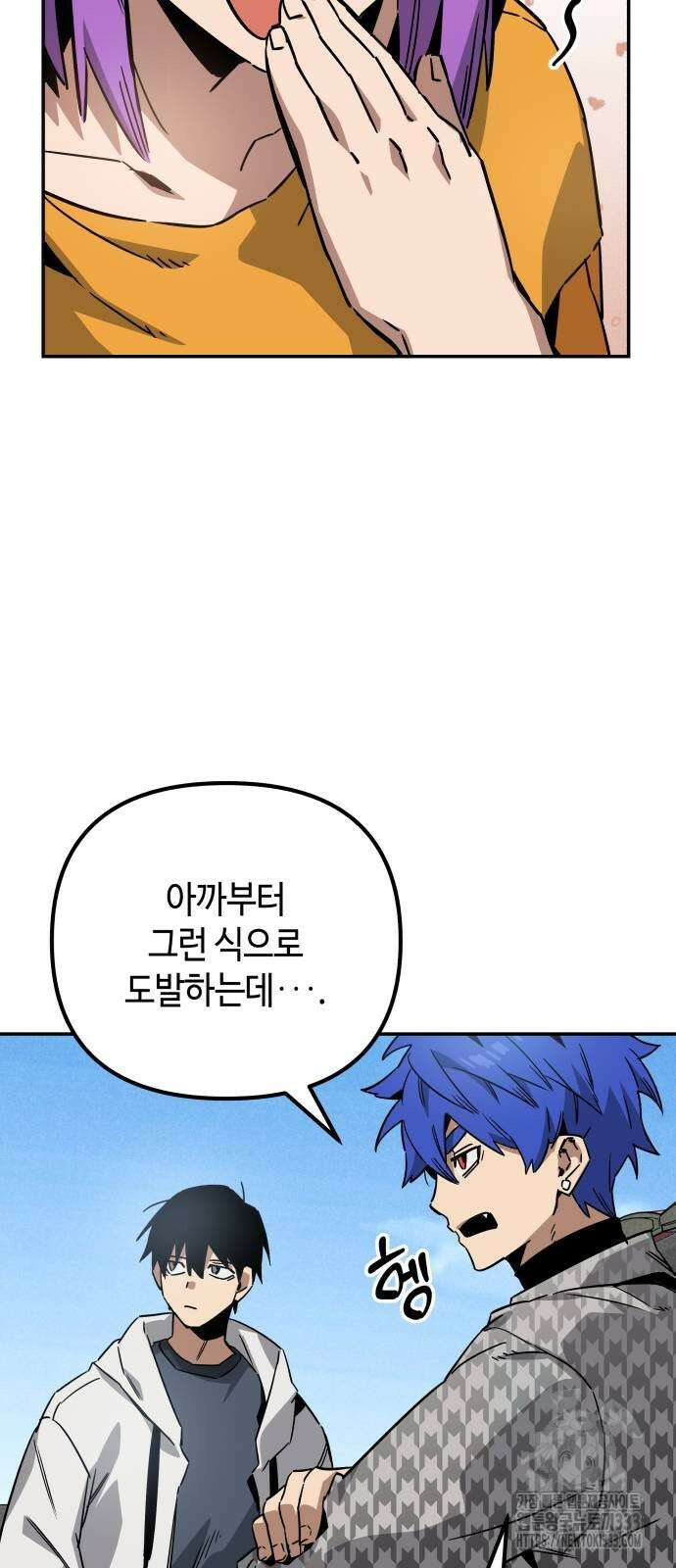 학생만 하면 안 될까요? 32화 12