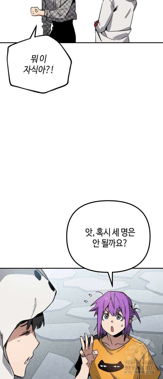 학생만 하면 안 될까요? 32화 15