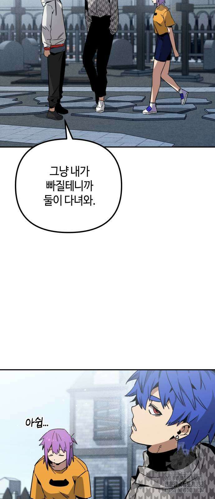 학생만 하면 안 될까요? 32화 17