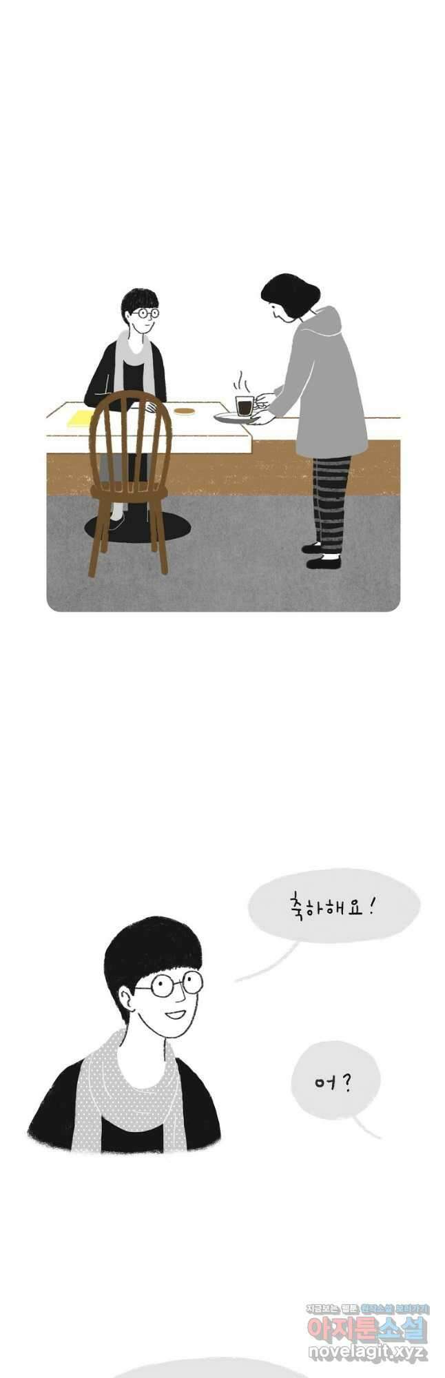 카페 보문 5화 기린, 카레 2