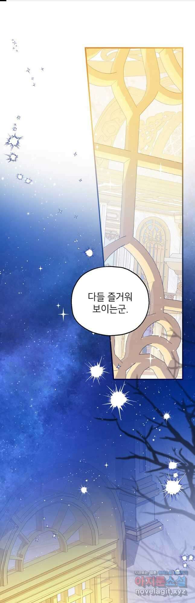 입양된 며느리는 파양을 준비합니다 67화 1