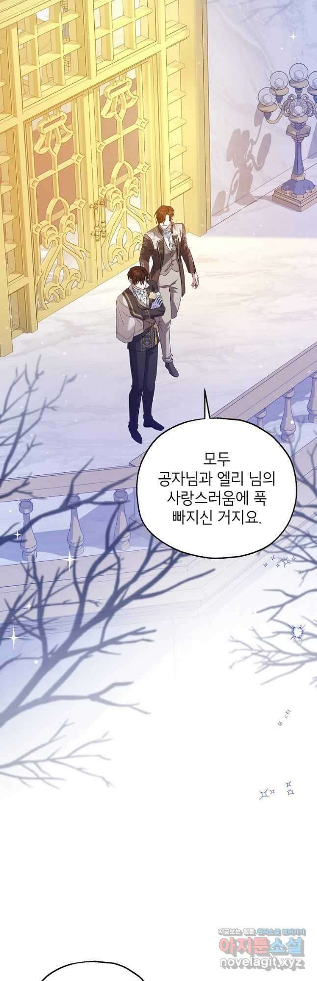 입양된 며느리는 파양을 준비합니다 67화 2