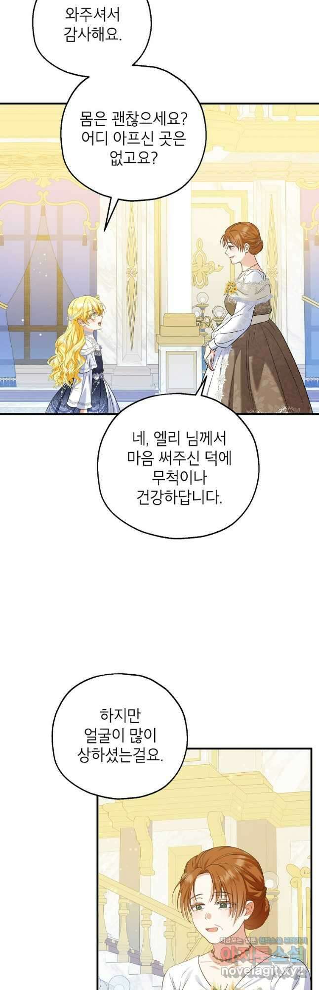 입양된 며느리는 파양을 준비합니다 67화 9