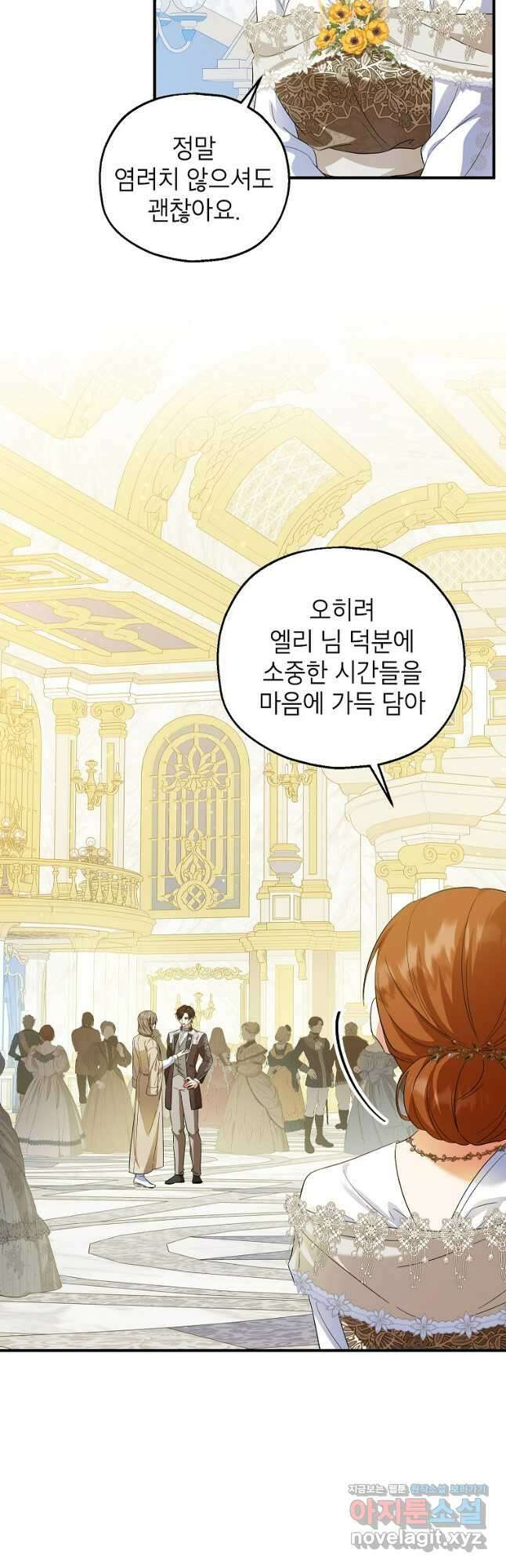 입양된 며느리는 파양을 준비합니다 67화 10