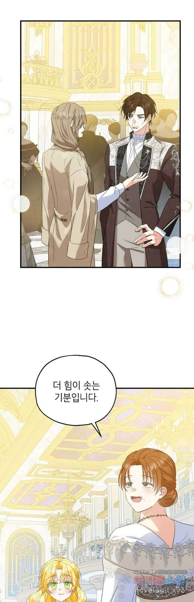 입양된 며느리는 파양을 준비합니다 67화 11