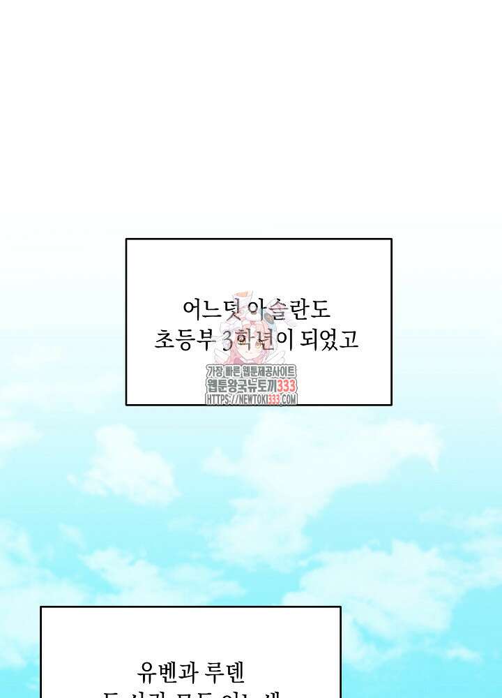 악역 영애지만 건강해서 행복합니다 48화 1