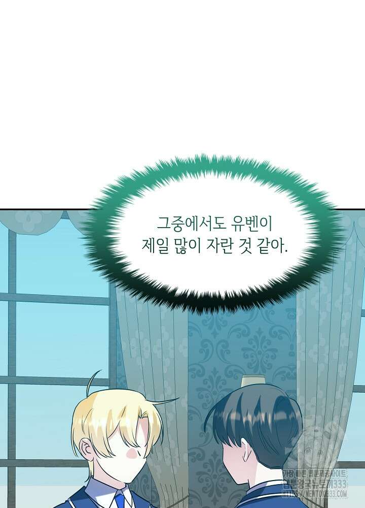악역 영애지만 건강해서 행복합니다 48화 3