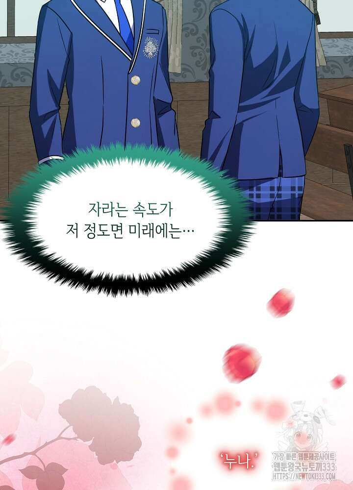 악역 영애지만 건강해서 행복합니다 48화 4