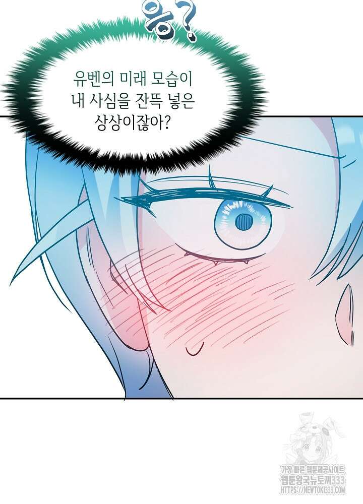 악역 영애지만 건강해서 행복합니다 48화 7