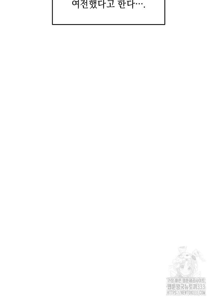 악역 영애지만 건강해서 행복합니다 48화 9