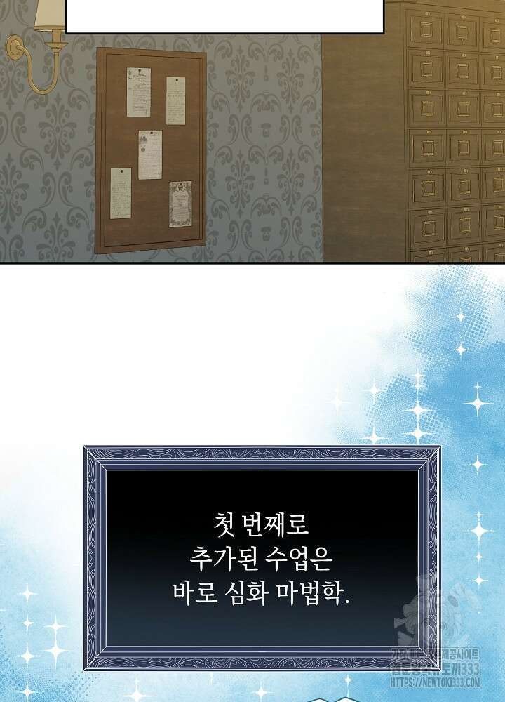 악역 영애지만 건강해서 행복합니다 48화 11