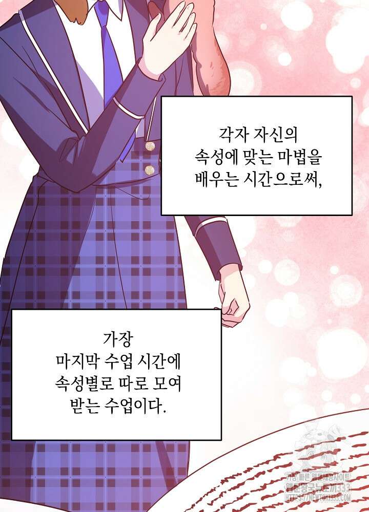 악역 영애지만 건강해서 행복합니다 48화 13