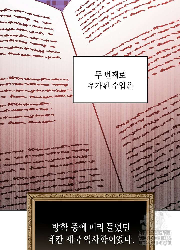 악역 영애지만 건강해서 행복합니다 48화 14