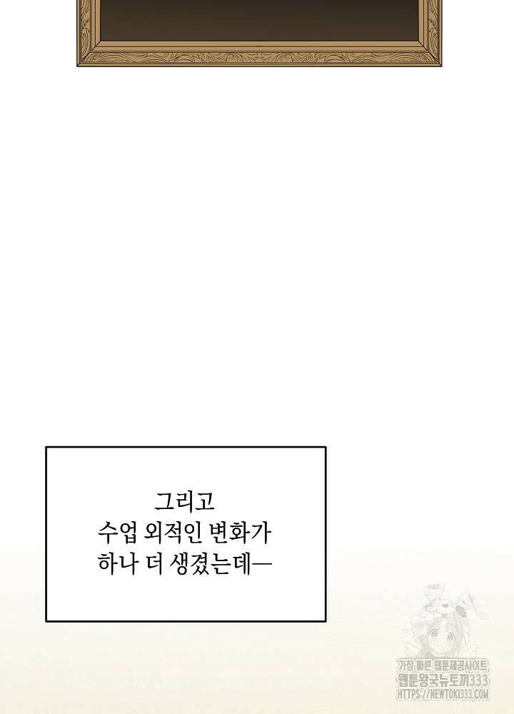 악역 영애지만 건강해서 행복합니다 48화 15