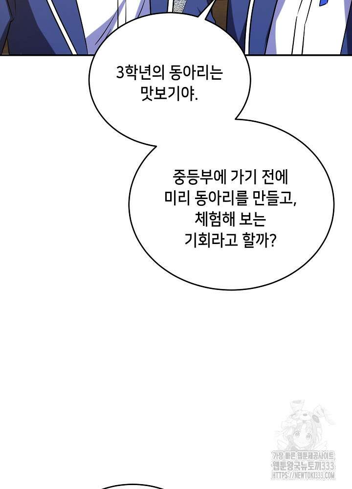 악역 영애지만 건강해서 행복합니다 48화 17