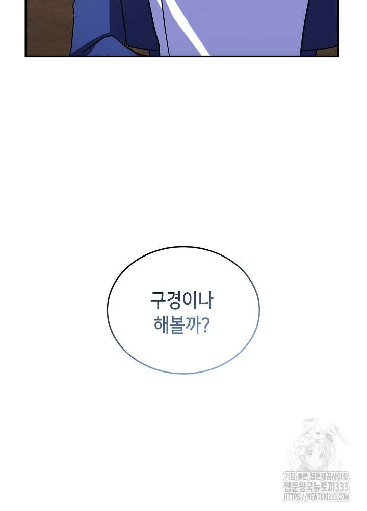 악역 영애지만 건강해서 행복합니다 48화 20