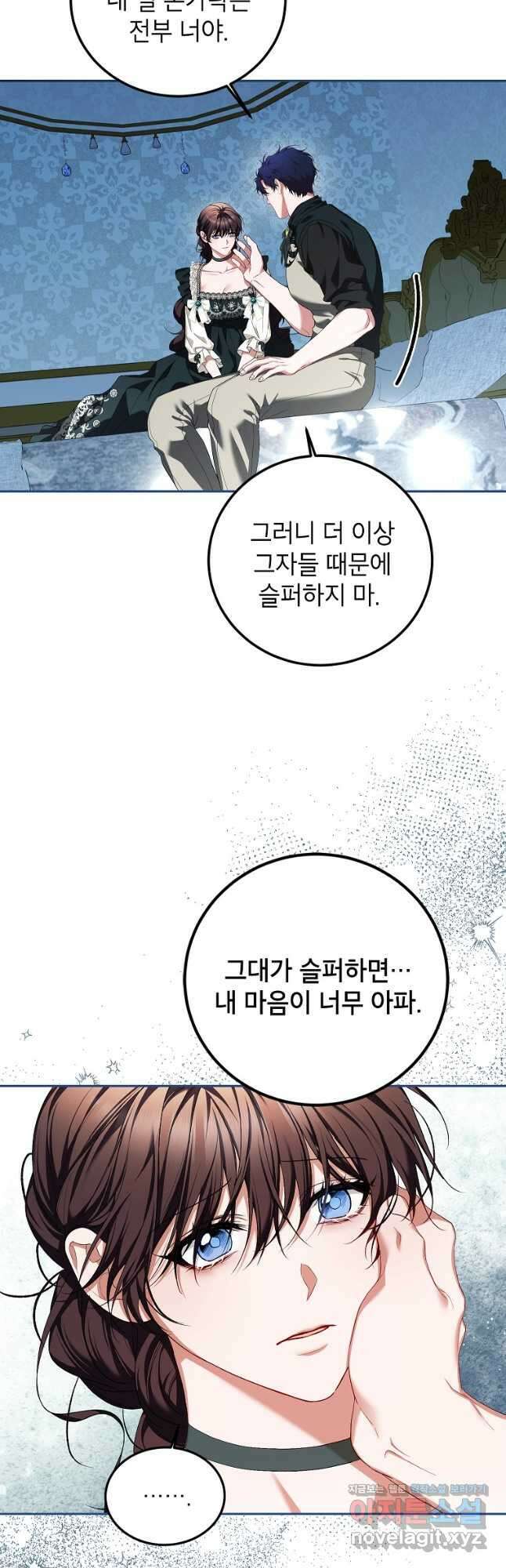 시한부 엑스트라의 시간 74화 3