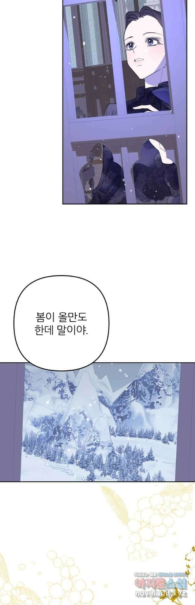 주문을 말해,로즈! 2부 35화 2