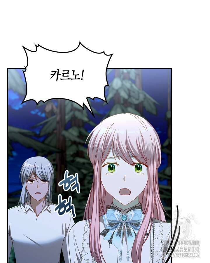 악역 황녀님은 과자집에서 살고 싶어 109화 3