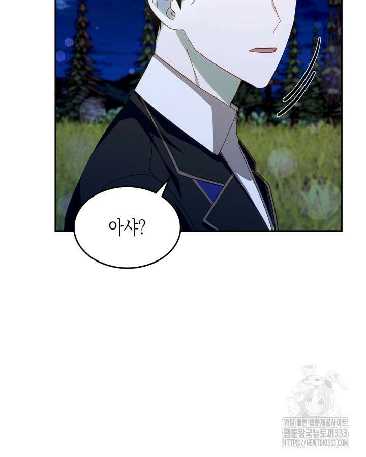 악역 황녀님은 과자집에서 살고 싶어 109화 5