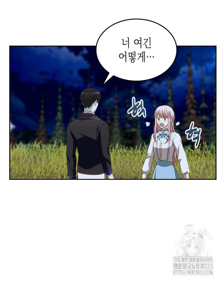 악역 황녀님은 과자집에서 살고 싶어 109화 6