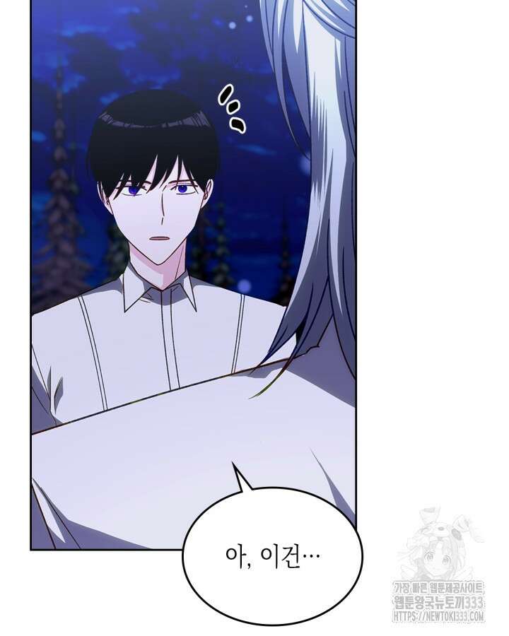 악역 황녀님은 과자집에서 살고 싶어 109화 17