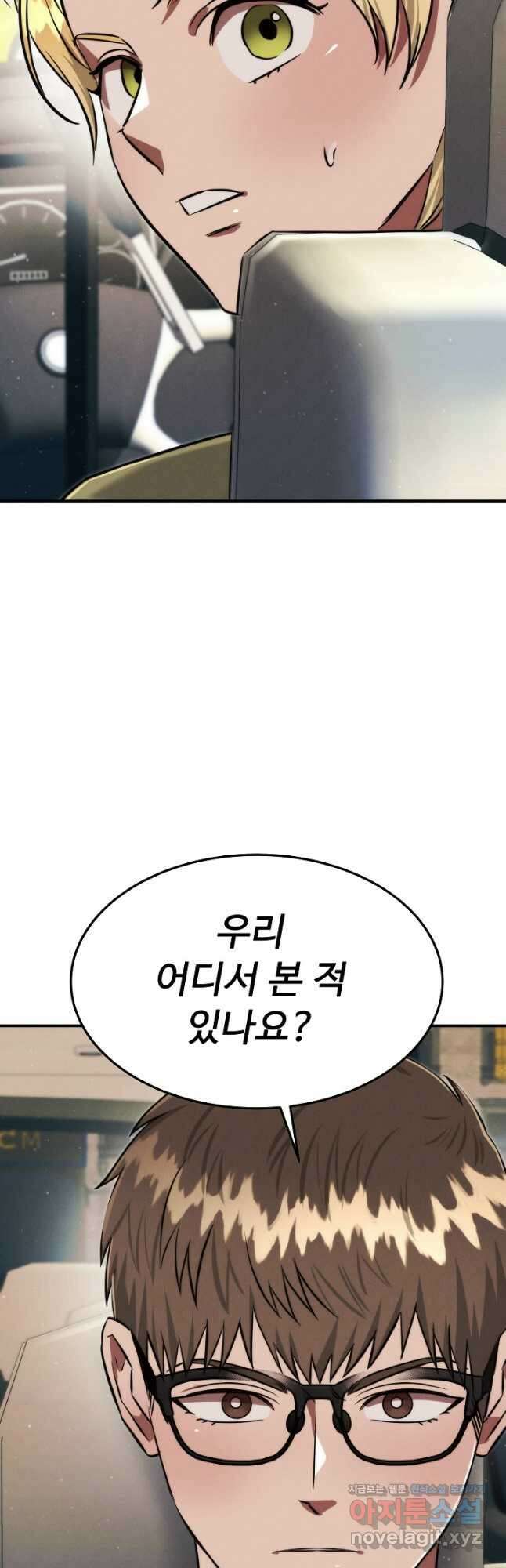 천재 의사 이무진 164화 3