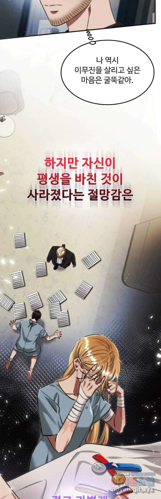천재 의사 이무진 164화 11