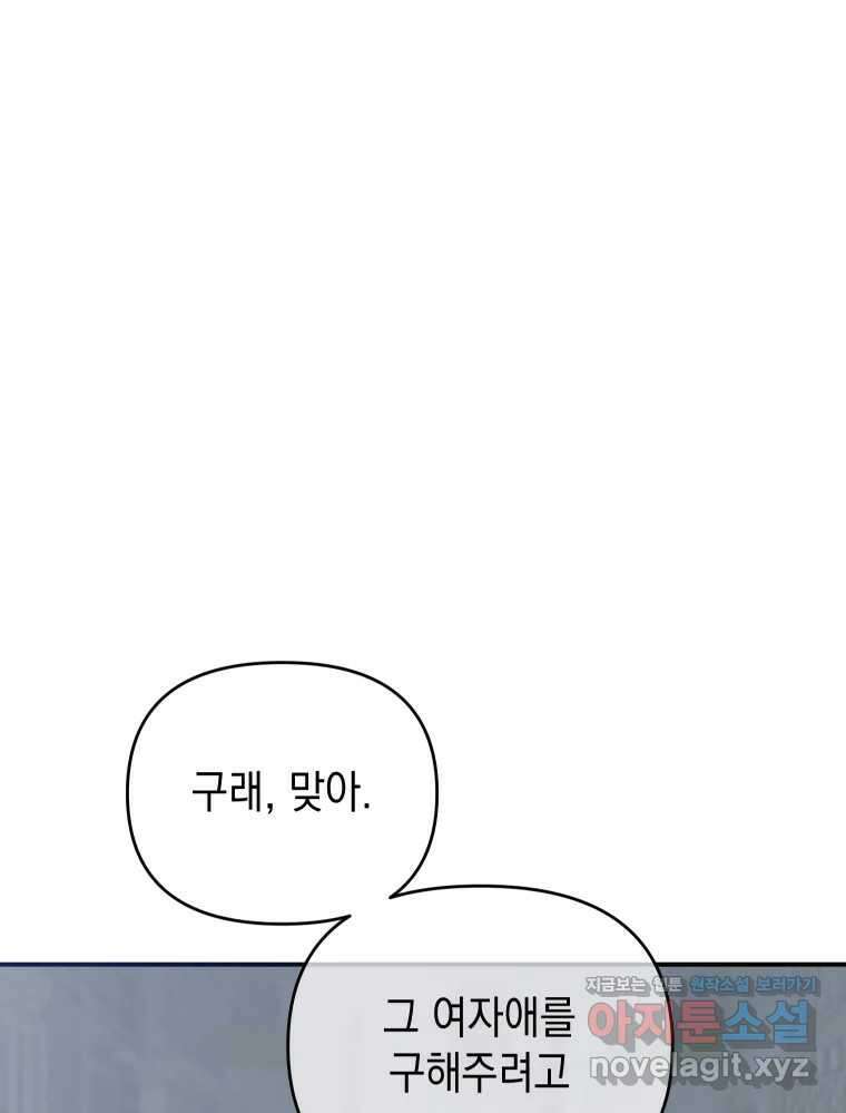 망겜탈출! 40화 5