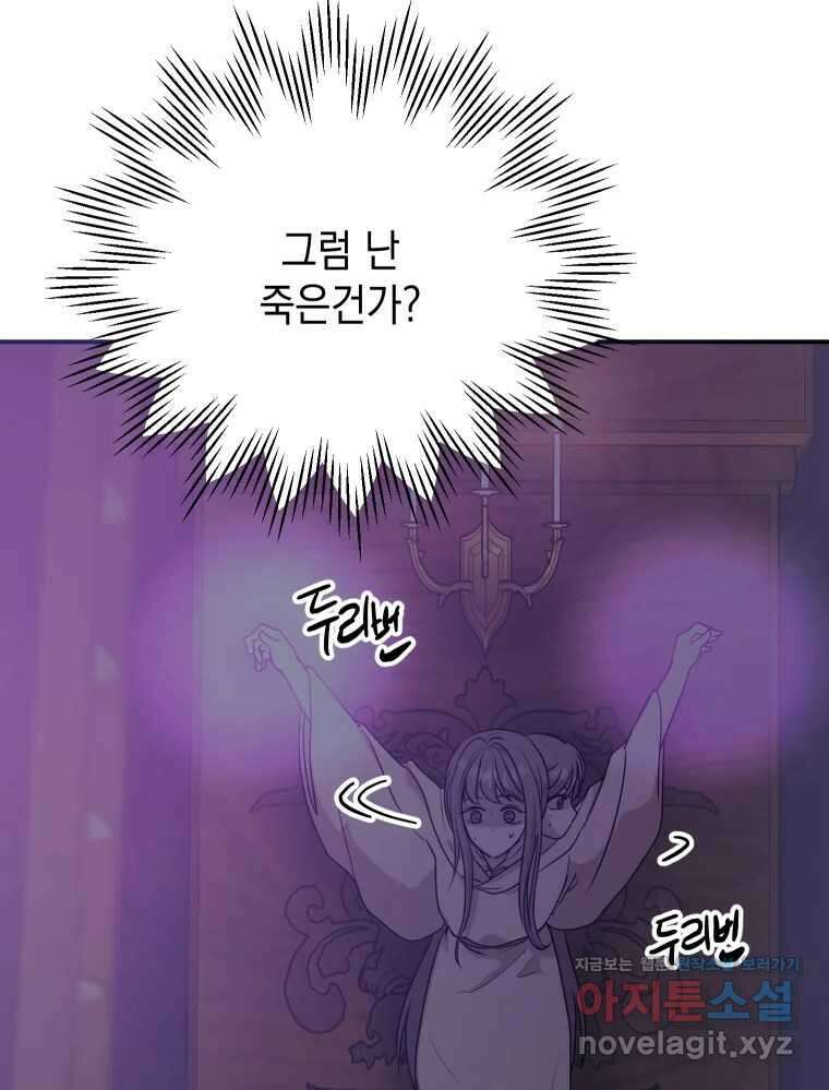 망겜탈출! 40화 10