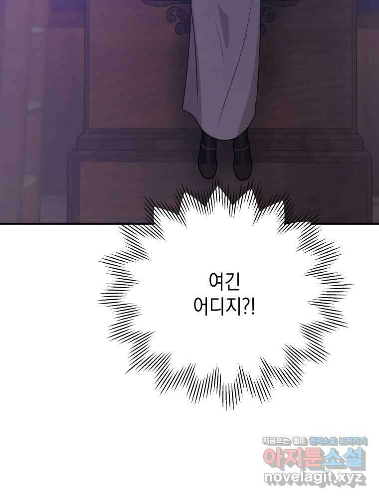 망겜탈출! 40화 11