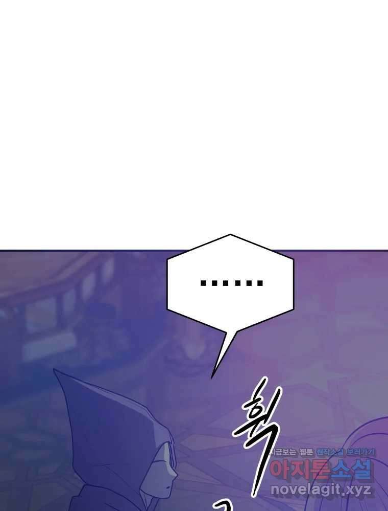 망겜탈출! 40화 14